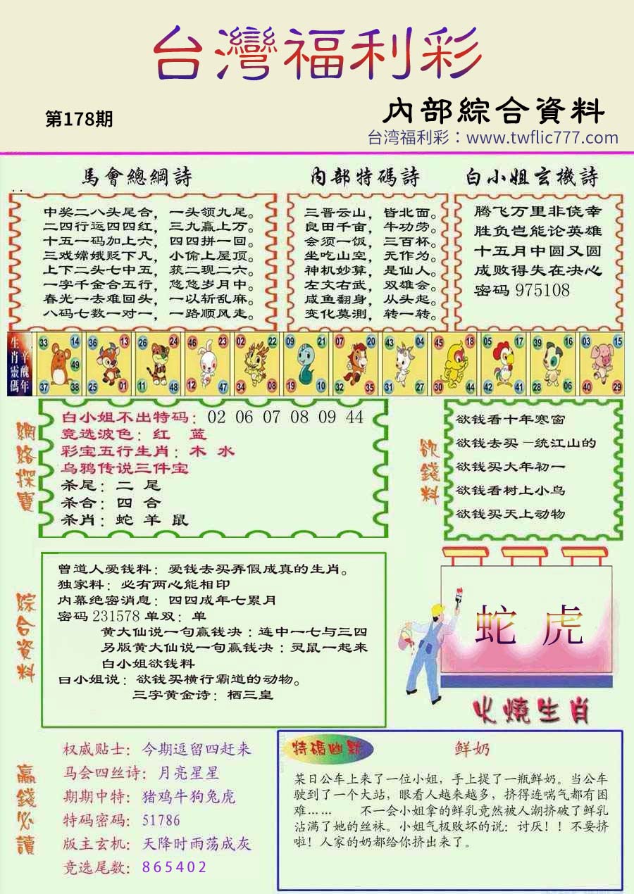 内部资料（柒）.jpg