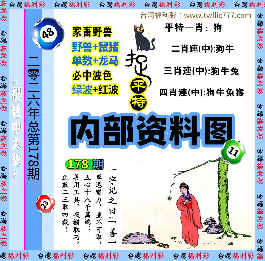 内部资料（贰）.jpg