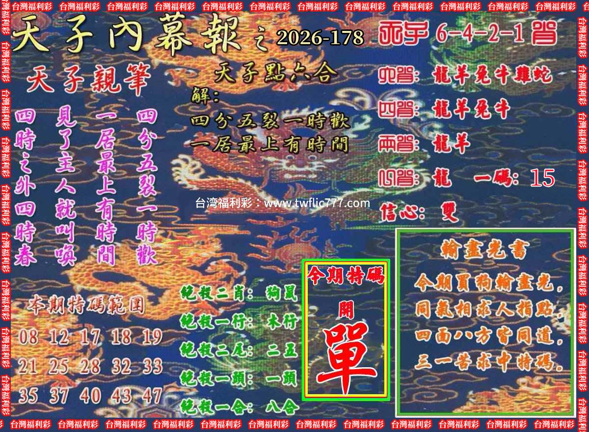 内部资料（肆）.jpg