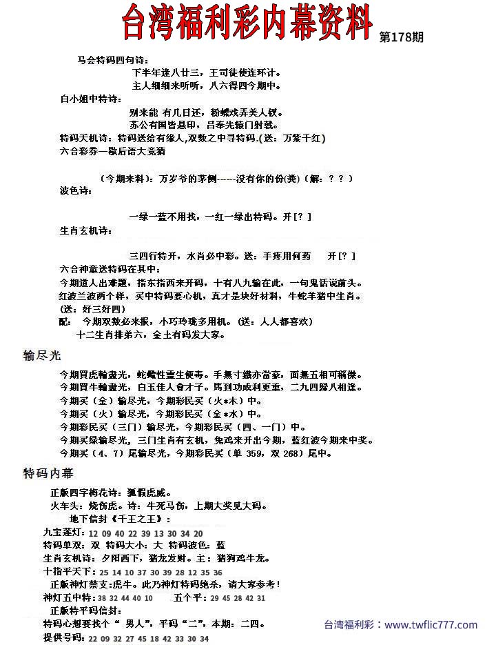 内部资料（玖）.jpg
