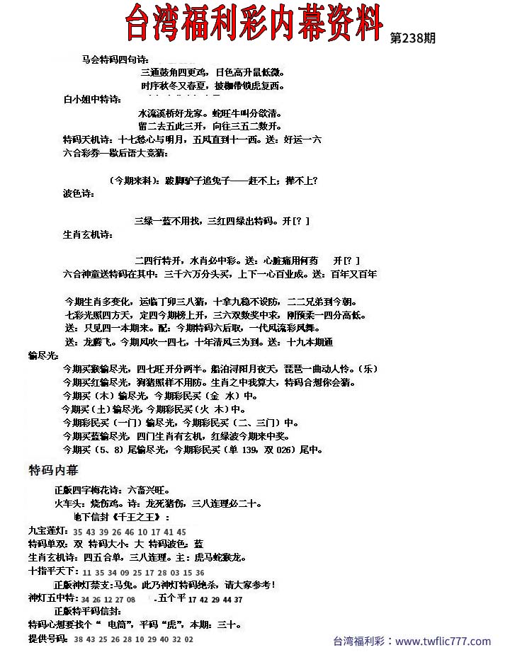 内部资料（玖）.jpg