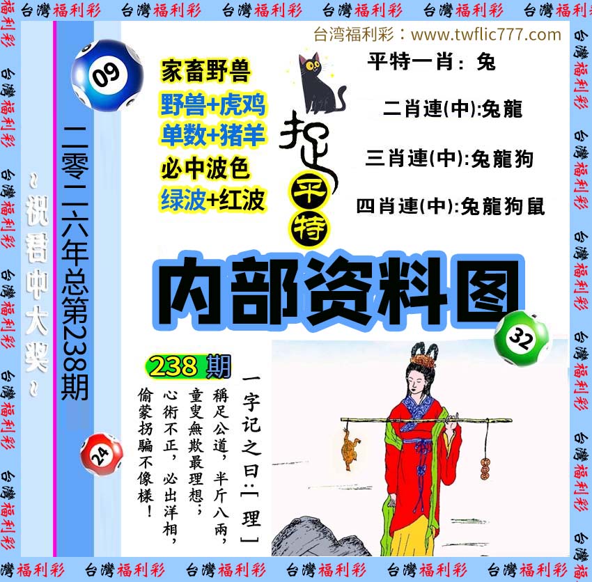 内部资料（贰）.jpg