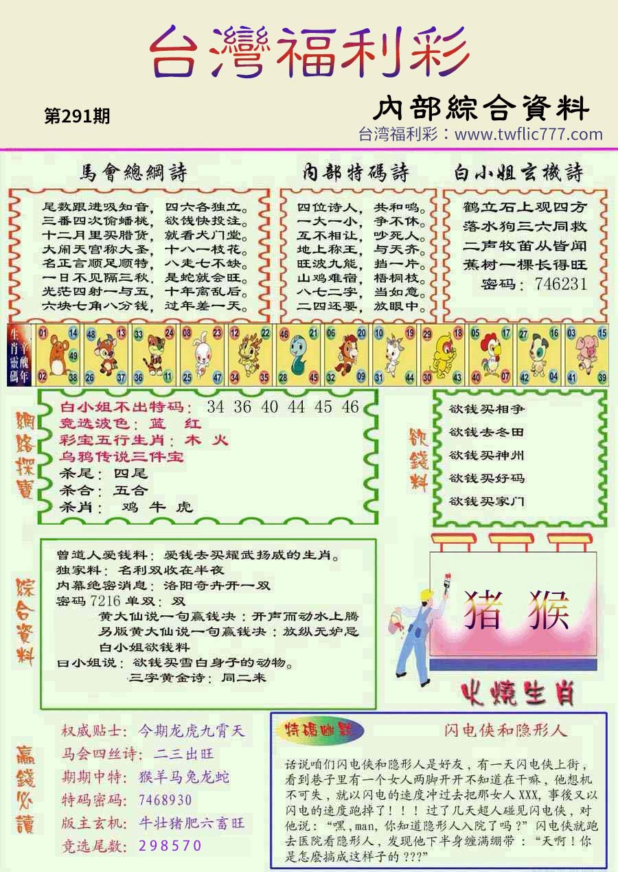 内部资料（柒）.jpg