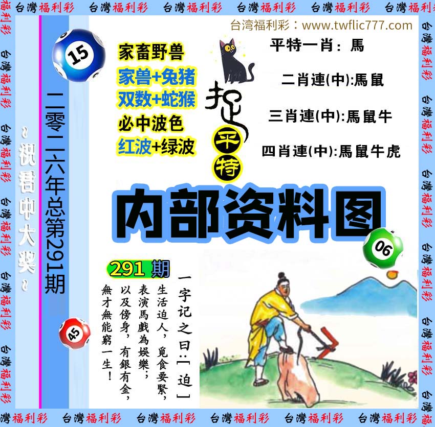 内部资料（贰）.jpg