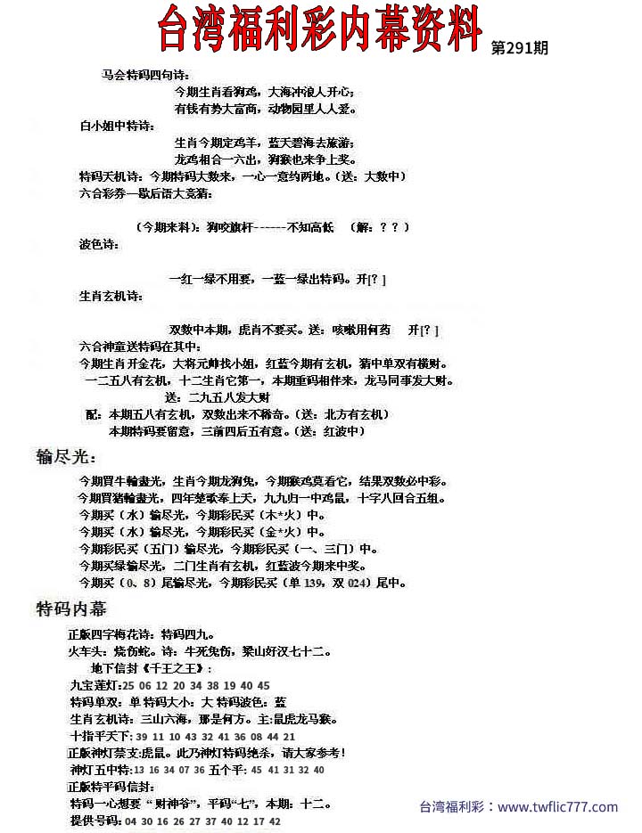 内部资料（玖）.jpg