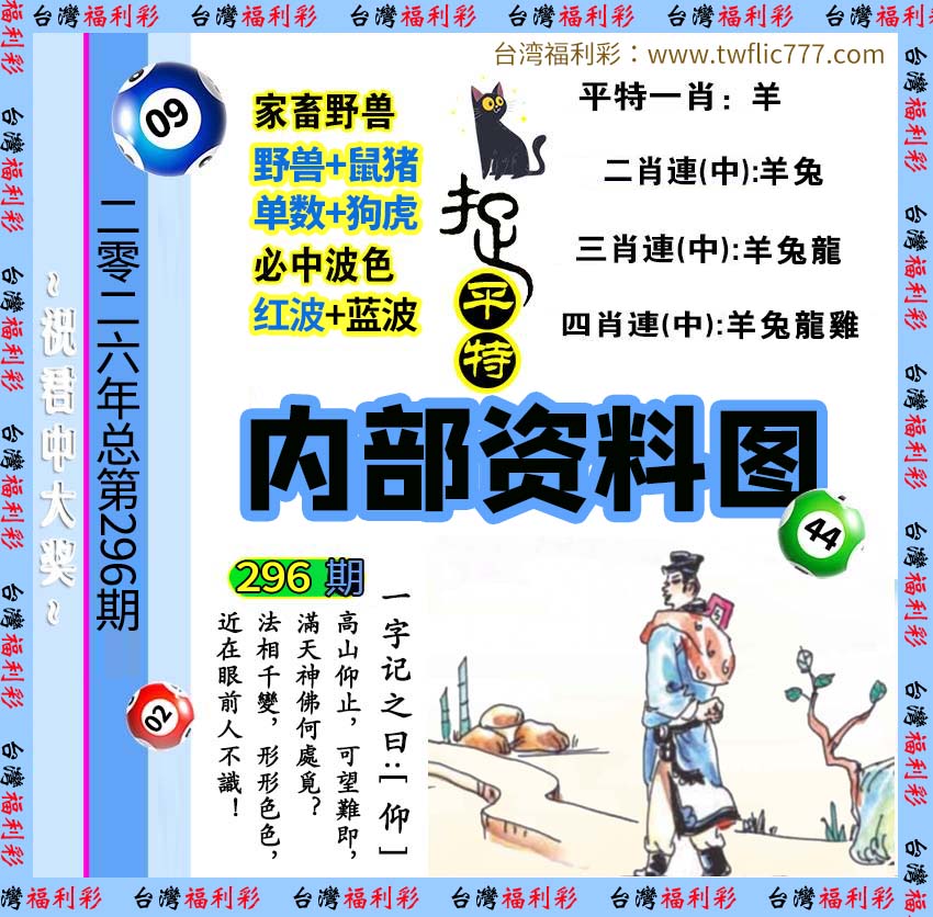 内部资料（贰）.jpg