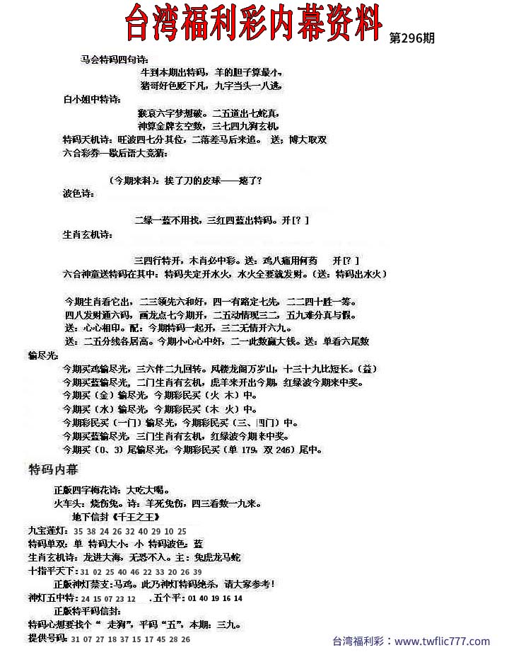 内部资料（玖）.jpg